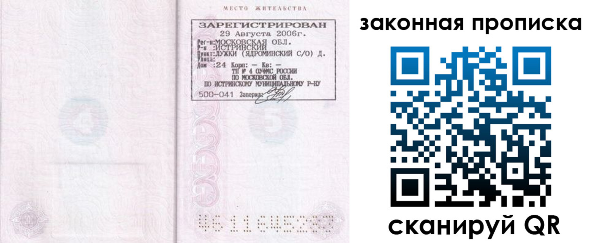 найти адрес прописки в Арзамасе