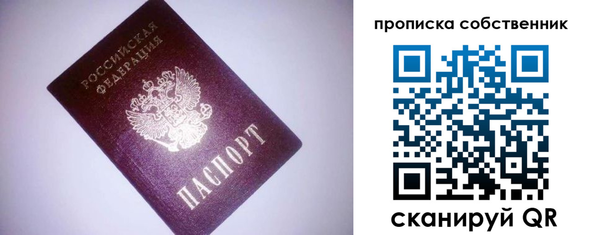 прописка от собственника в Арзамасе
